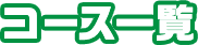 相模原市ジョブトライアル参加の流れ