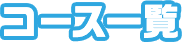 相模原市ジョブトライアル参加の流れ